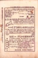 岐阜県農会雑誌　169号　-明治40年4月-