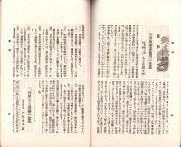岐阜県農会雑誌　169号　-明治40年4月-