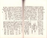 岐阜県農会雑誌　170号　-明治40年5月-