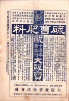 岐阜県農会雑誌　171号　-明治40年6月-