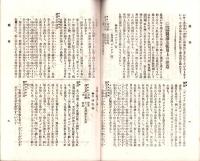 岐阜県農会雑誌　171号　-明治40年6月-