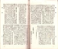 岐阜県農会雑誌　172号　-明治40年7月-