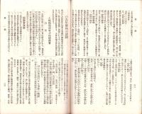 岐阜県農会雑誌　172号　-明治40年7月-
