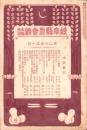 岐阜県農会雑誌　明治41年10月号
