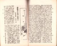 岐阜県農会雑誌　明治42年4月号