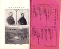 岐阜県農会雑誌　明治42年4月号