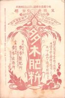 岐阜県農会雑誌　明治43年1月号