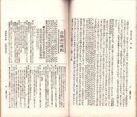 自治機関　39号　-明治36年4月-