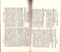 自治機関　39号　-明治36年4月-