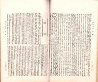 自治機関　40号　-明治36年5月-
