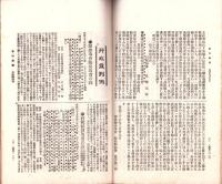 自治機関　40号　-明治36年5月-