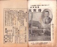 自治機関　40号　-明治36年5月-