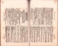自治機関　41号　-明治36年6月-