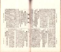 自治機関　42号　-明治36年7月-