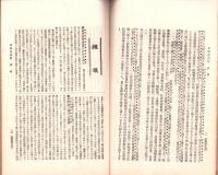 自治機関　44号　-明治36年9月-