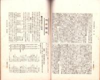 自治機関　44号　-明治36年9月-