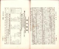 自治機関　45号　-明治36年10月-