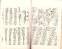 自治機関　45号　-明治36年10月-