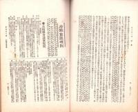 自治機関　46号　-明治36年11月-