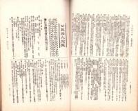 自治機関　46号　-明治36年11月-