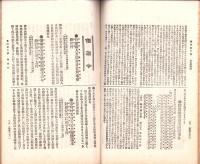 自治機関　46号　-明治36年11月-
