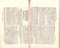 自治機関　46号　-明治36年11月-