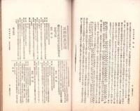 自治機関　47号　-明治36年12月-