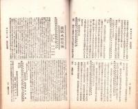 自治機関　47号　-明治36年12月-