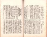 自治機関　47号　-明治36年12月-