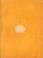 母鶏孵化育雛法　-改訂版-