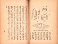 母鶏孵化育雛法　-改訂版-