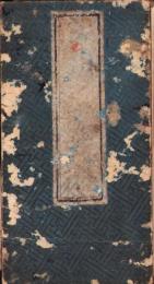 集印帖（愛知県）