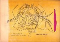 ヒロシマ　-原子沙漠→平和都市-　写真アルバム日本語版