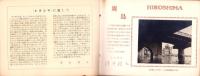 ヒロシマ　-原子沙漠→平和都市-　写真アルバム日本語版