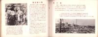 ヒロシマ　-原子沙漠→平和都市-　写真アルバム日本語版