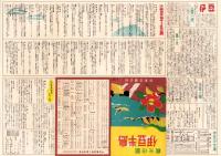 （地図）観光地図　伊豆半島（静岡県）