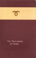 （鳥瞰図・英文）KOBE BIRD'S-EYE VIEW（神戸鳥瞰図）