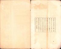 （地図）樺太及沿海州地図