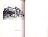 （写真帖）愛知県庁舎新築落成記念