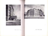 （写真帖）愛知県庁舎新築落成記念