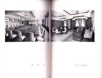 （写真帖）愛知県庁舎新築落成記念