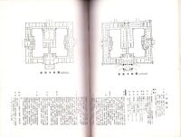 （写真帖）愛知県庁舎新築落成記念