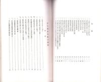 愛知県産業組合概観　-昭和12年4月-