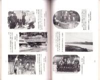 愛知県産業組合概観　-昭和12年4月-