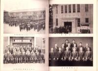 庄内町誌（愛知県）