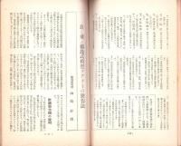 月刊グライダー　昭和7年1月号