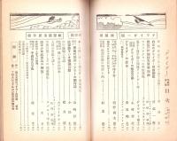 月刊グライダー　昭和7年1月号