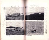 月刊グライダー　昭和7年2月号