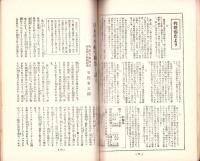 月刊グライダー　昭和7年2月号