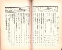 月刊グライダー　昭和7年2月号